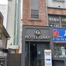 호텔그레이 - 동구 중앙대로286번길 3-2 | 호텔그레이