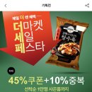 CJ 비비고 만두 세일페스타 현대카드 엠포인트 50%적용 할인 이미지