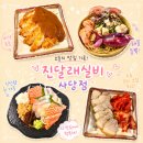 핑클노래바 | 사당 맛집 진달래실비 사당점 회식장소로 딱 가성비 술집 추천