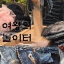여왕의 놀이터