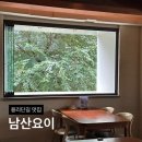 남사-2 | 용리단길 이자카야 맛집 추천 남산요이 후기