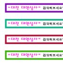 대연상사 네이버블로그