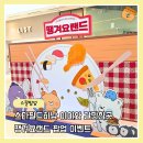 하남 스타필드 7월 팝업 땡겨요랜드 이벤트 주차 할인쿠폰 꿀팁