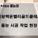 주식회사 백운 이미지