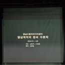 영상 제작의 정석(feat. 경남시청자미디어센터 교육 수료 후기)
