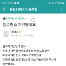 동탄순환대로8길 이미지
