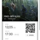 쓰리디포레스트 이미지