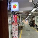 순희딸기 이미지