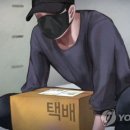 택배왔습니다