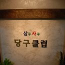 한양대 당구장 이미지