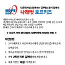 나래호프 이미지