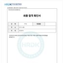 동해의아침공인중개사사무소 | 🏆 2년에 걸친 도전 끝에… 공인중개사 최종 합격했습니다