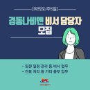 (주)경동나비엔 네이버블로그