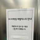 엠아이어학원 | MI어학원(엠아이어학원) 송파캠퍼스 레테 후기 (예비 초1)