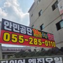 GS25창원안민점 | 안민동타이어 교체 만족스러웠던 타이어테크 안민점 후기