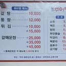 가락점 남원추어탕