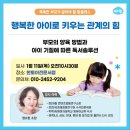 (주)아람솔루션 | 맘클래스 특강 후기 &#39;행복한 아이로 키우는 관계의 힘...기질에 따른 독서솔루션ㅣ한토이어린이서점...