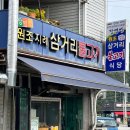 장터석쇠불고기 이미지