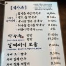 홍천식당 이미지