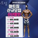 아트짐 이미지
