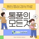 에스케이가정의학과의원 이미지