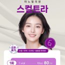 마노필의원 | [부산 서면] 마노필의원: 롯데백화점 앞 신상 피부과 추천