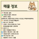 서일공인중개사사무소 이미지