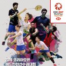 (주)스카이코리아투어 이미지