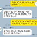 일본 워홀 집 구하기/ 도쿄!?ㄴㄴ 가나가와현 집 구하기/한인 부동산 유씨 재팬 이용 후기