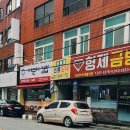 깨순이김밥코아점