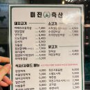 미진축산 분당수내점 네이버블로그