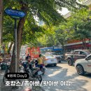 오천그린약국 | 방콕 여행 03. 더 살릴 리버사이드 호캉스/촘아룬/왓아룬 야경/카지 마사지