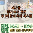 (주)대현물류