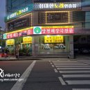 궐동24시양평해장국