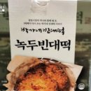 박가네유통