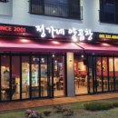 정가네양곱창율하2지구 이미지
