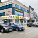 달빛에구운고등어 평택송탄점 이미지