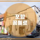 꿈틀로거리 이미지