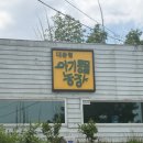동물농장 - 양산시 양산역로 85 | (강릉여행)뛰어놀고 동물 보고 힐링까지! 강릉여행 둘째 날 대관령 아기동물농장 후기