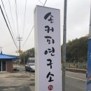 손커피연구소 오매기점 이미지