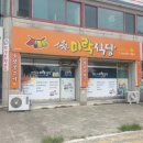 사천미락식당