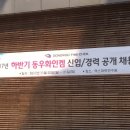 동우약국 이미지