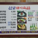 원조돼지국밥 이미지