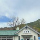 별뜨랑과 예술로 행복나르기 | 문경 카페 | 경상북도 문경 카페 폐역을 카페로 만든 곳 카페 가은역