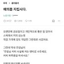 노원구청 벤티사건 이미지