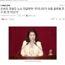 신보라, 호날두 노쇼 언급하며 “우리나라가 요즘 글로벌 호구 된 것 아닌가” 이미지