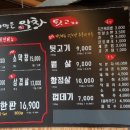 막돼먹은막창 탕정점 이미지