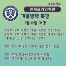 연세프라임학원 이미지