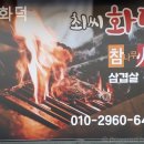 최씨화덕 이미지