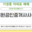 뉴대한공인중개사사무소 이미지
